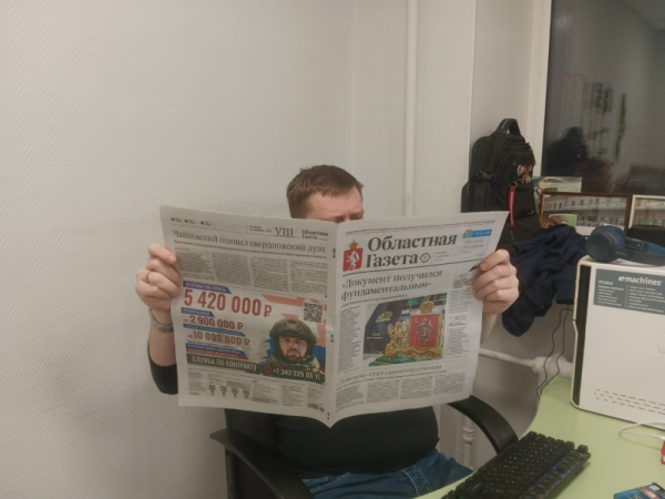 В свердловской &laquo;Областной газете&raquo; закончилось двоевластие