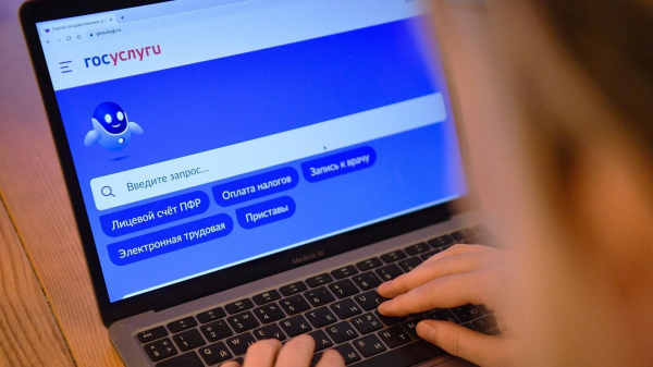 Найти человека теперь можно через &laquo;Госуслуги&raquo;