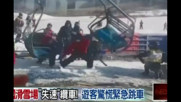 Увлекательный аттракцион: канатная дорога "сошла с ума" и начала сбрасывать туристов - видео 20/02/2026 &ndash; Новости