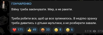 &laquo;Мир, а не ракеты&raquo;: депутат-экстремист призвал остановить войну