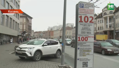 На Большой Крыловке в Казани появится новая платная парковка&nbsp;