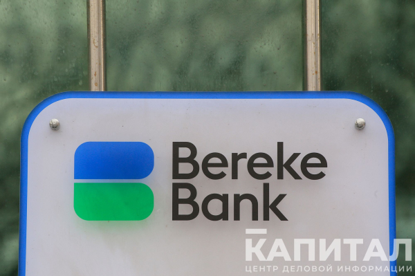 Что известно о продаже Bereke Bank иностранному инвестору?