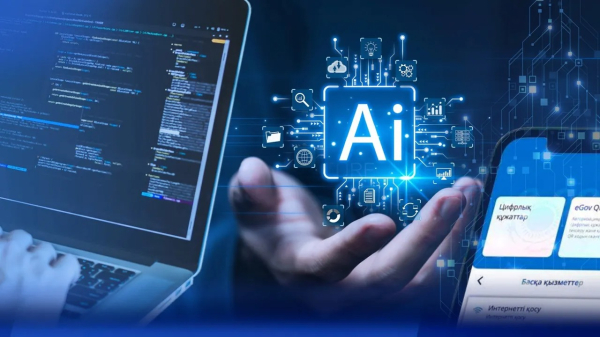 День цифровизации: как Казахстан стал драйвером цифрового прогресса