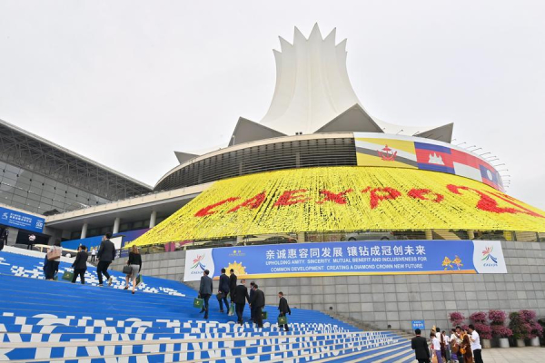 21-я China-ASEAN Expo и инвестиционный саммит открылись в Наньнине