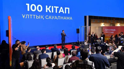 Культурная повестка Национального курултая: тысячи казахстанцев участвуют в проекте "100 книг"