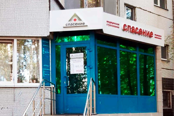 Здоровье под защитой &laquo;Спасения&raquo;: как реализовать свое право на бесплатное лечение в Челнах