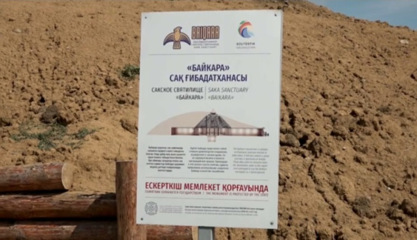 Святилище Байкара открыли для посетителей