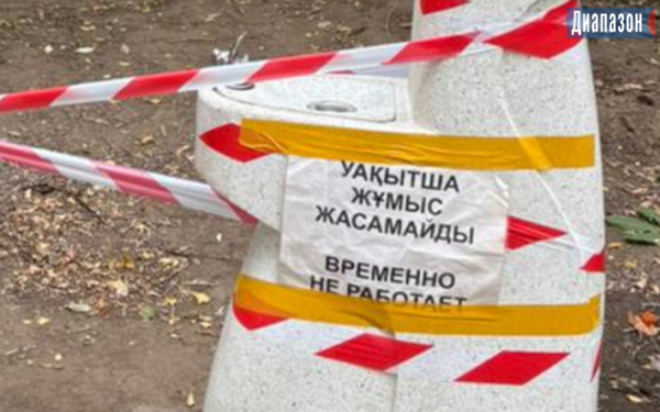 Что и следовало ожидать - актюбинцы о сломанном питьевом фонтанчике