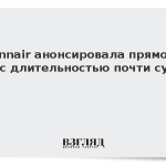 Finnair анонсировала прямой рейс из Европы длительностью почти сутки