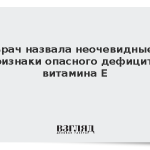 Эндокринолог назвала неочевидные признаки опасного дефицита витамина Е