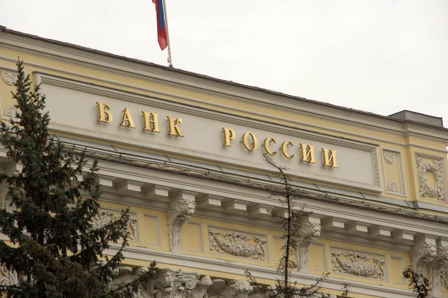 Центробанк закручивает гайки. Долги за ЖКУ и алименты повлияют на получение кредита
