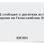 МИД сообщил о десятках встреч Лаврова на Генассамблее ООН