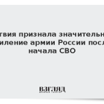 Латвия признала значительное усиление армии России после начала СВО