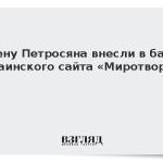 Жену Петросяна внесли в базу украинского сайта «Миротворец»