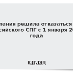 Испания решила отказаться от российского СПГ с 1 января 2027 года