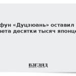 Тайфун «Дуцзюань» оставил без света десятки тысяч японцев