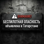 Воздушная тревога! Сирены и МЧС оповещают татарстанцев о ракетной опасности