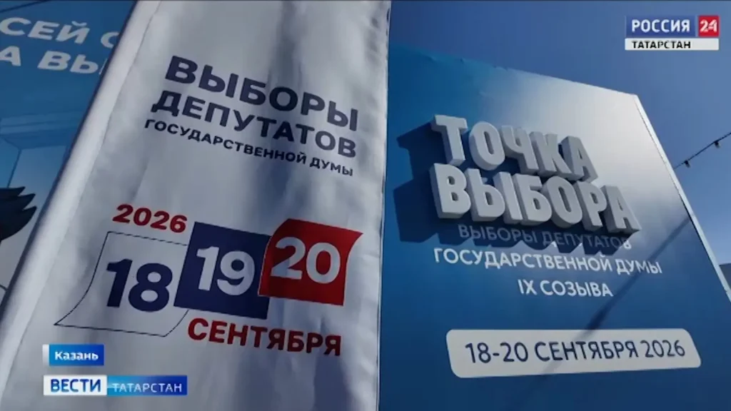 «Единая Россия» получит 349 мандатов в Госдуме нового созыва
