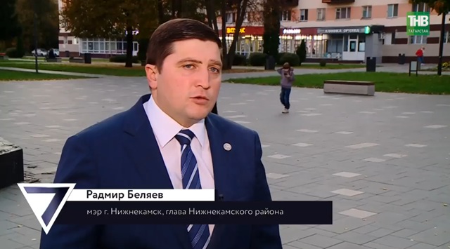 Нижнекамск — город созидателей: Беляев о людях, силе и будущем