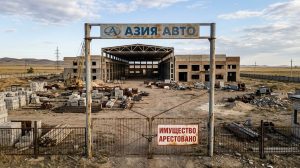 Бывший завод Балушкина в Казахстане так и не заработал: что с ним сейчас