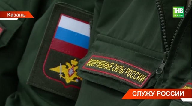 Военком Татарстана рассказал, куда обращаться с вопросами об осеннем призыве