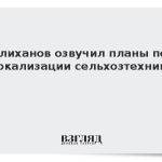 Алиханов озвучил планы по локализации сельхозтехники