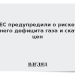 ЕС предупредили о риске зимнего дефицита газа и скачка цен