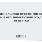 Экс-начальника отдела миграции Ялты и его заместителя осудили за взятки