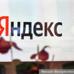 «Яндекс» оценил шансы на восстановление оборудования дата-центра в Сасово